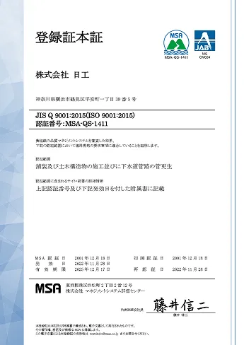 登録証本証の画像